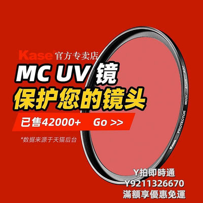 濾鏡kase卡色適用于富士相機UV鏡XT5/4/3 XS20/10 XT30II XE4 1545 1650 1855