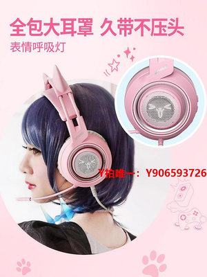 有線耳機碩美科G951PINK粉晶貓耳朵頭戴式7.1游戲耳機電腦USB電競有線耳麥