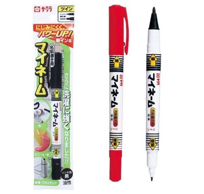 日本原裝 SAKURA 櫻花 雙頭 油性筆(YKT)油性記號筆 黑/紅可選購