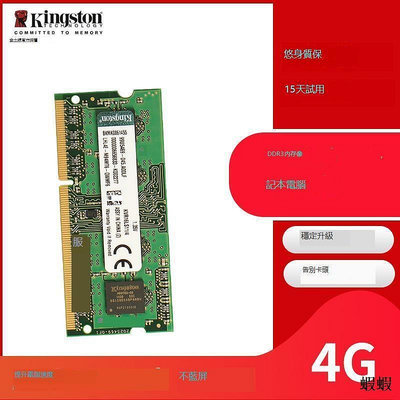 kingston4G DDR3 1333筆記本電腦內存條1600 DDR3內存條2g