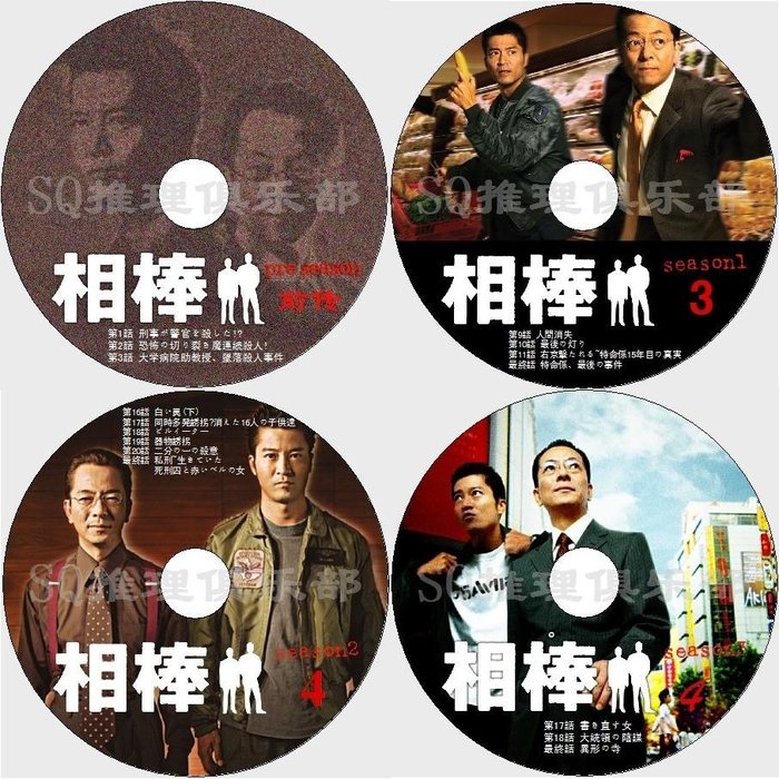 相棒前傳 1 2 3 4 5 6 7 8 9 10 11 12 13 14 15季大全集 電影 外傳全集dvd Yahoo奇摩拍賣