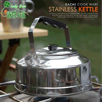 露營小站~【K3T3K045】KAZMI 超輕量不鏽鋼茶壺0.8L-國旅卡