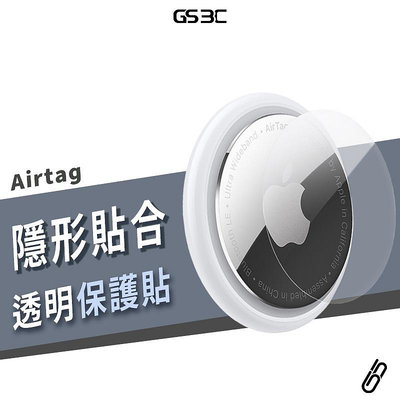 蘋果 Apple Airtag 保護貼 一入兩張 正反面各一張 水凝膜 透明保護貼 軟膜 防刮 耐磨 透明膜 不殘膠