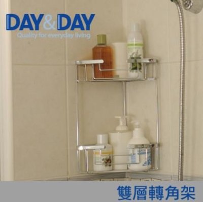 I-HOME 日日 免運 Day&amp;Day ST3209-2 #304不鏽鋼 雙層轉角架 釘式 廚房配件 衛浴配件