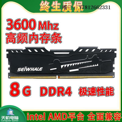 電腦零件16G DDR4內存條8G四代內存32G臺式機電腦 2666 3000 3200 3600Mhz筆電配件