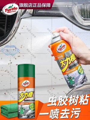 【華順五金批發】大力橙蟲膠去除劑樹膠白色汽車用車用除膠劑柏油去瀝青清洗清潔車
