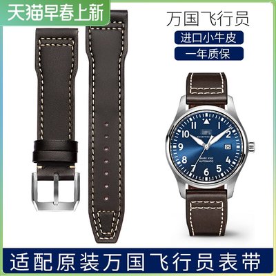 替換錶帶 時仕適用于萬國飛行員馬克小王子IW327004/377714真皮手錶帶 20mm