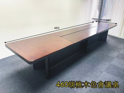 【OA543二手辦公家具】二手460胡桃木色會議桌.20人長型會議桌.15500元