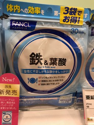 日本專櫃原裝  FANCL  鐵加植物性果寡糖葉酸錠 30日天份