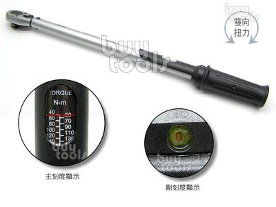 台灣工具-Torque Wrench《雙向式》精密型四分扭力板手-1/2"、級距40~210N-M、可左右牙校正「含稅」