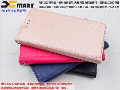 壹XMART LG Q6 M700DSN 十字系經典款側掀皮套 N411十字風保護套