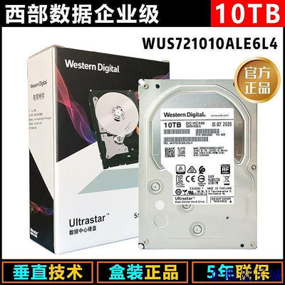 全館免運 【國行】WD西部數據WUS721010ALE6L4 10T SATA企業級硬碟HC330系 MXCU 可開發票