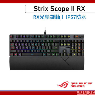 華碩 ASUS ROG Strix Scope II RX 電競鍵盤 青軸 紅軸 RX光學鍵軸 機械電競鍵盤 PBT中文