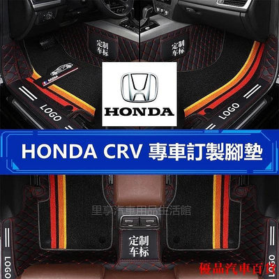 【精選好物】Honda Crv 全包圍腳踏墊 CRV5 CRV5.5 CRV4 CRV3 CRV2 加厚 防水 雙層 本
