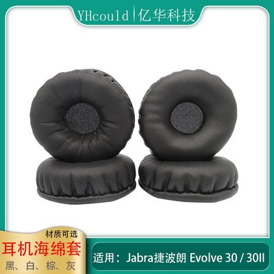 耳罩適用于Jabra捷波朗Evolve 30 30II耳機套非原裝換新海綿墊