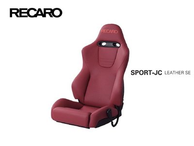【Power Parts】RECARO SPORT-JC LEATHER SE 可調賽車椅(紅)