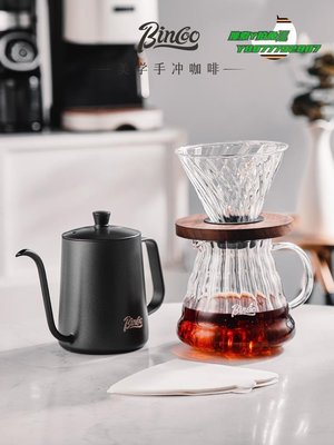 【熱賣精選】濾杯Bincoo手沖咖啡壺套裝手磨咖啡機分享壺咖啡器具煮咖啡濾杯全套裝