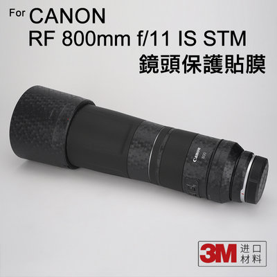 ＠佳鑫相機＠（全新品）Mebont美本堂 Canon RF 800mm F11鏡頭保護貼膜 3M鏡頭貼膜 貼紙包膜 現貨