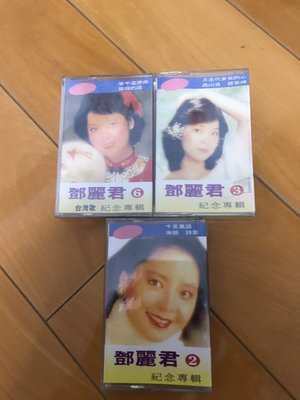 鄧麗君 全新未拆封~紀念專輯2.3.6（3張全新未拆封 卡帶 磁帶 錄音帶)