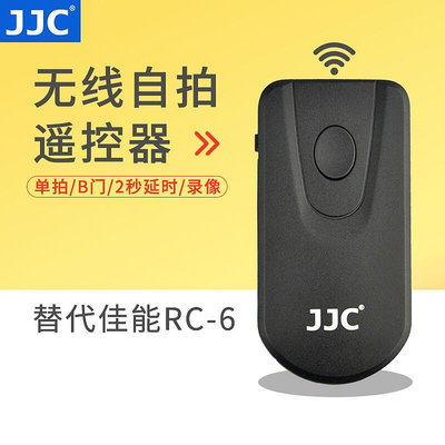 易匯空間 JJC 適用佳能無線遙控器視頻錄像80D 70D 750D 760D 700D 5D3相機m3 800D MSY1110