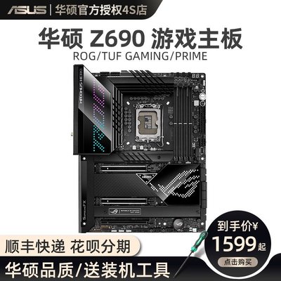 ROG華碩Z690/Z590游戲主板M14H吹雪ITX支持i9 12900K/i7 12700K現貨 正品 促銷