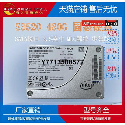 適用Intel/英特爾S3520 480G SATA 企業級 固態硬碟 電腦SSD 穩定
