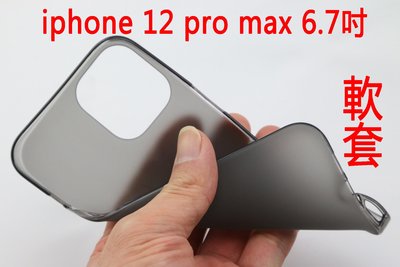 apple iphone 12 pro max 軟套 6.7吋 布丁套 清水套 TPU 保護殼 手機殼