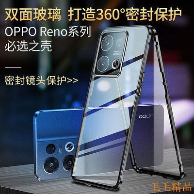 得利小店萬磁王卡扣+镜头保护OPPO Reno7  Reno 8 Pro手機殼 防摔雙面玻璃  磁吸Reno 7Pro鏡頭