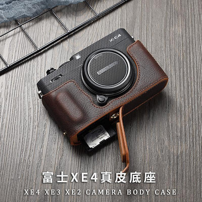 富士XE4相機包皮套X-E4 XE3 XE2 XE1 XE2S相機保護套半套底座開孔　相機皮套　相機底座套　相機保護套　相機套