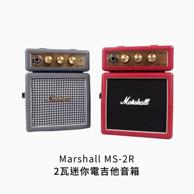 立昇樂器 Marshall MS-2C MS-2R 2瓦 電吉他音箱 迷你音箱【原廠公司貨】