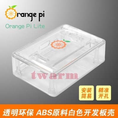 《德源科技》(特價，現貨)香橙派 Orange Pi Lite 透明殼 保護殼 (全透明)