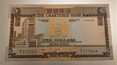 1975 年 CHARTERED BANK 香港 渣打銀行 5元 早年 舊鈔 伍圓 FIVE Dollars 紙鈔 錢幣