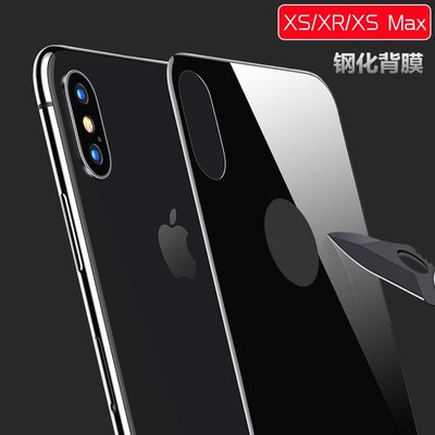 新 iPhone 5D冷雕玻璃背膜 iPhone XS iPhone XS Max 頂級全貼合背膜