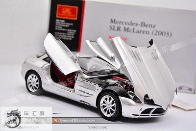【熱賣下殺】 德國CMC 1:18 2003 賓士  SLR 汽車模型收藏