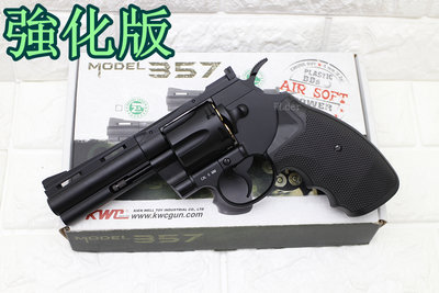 [01] KWC 4吋 左輪 手槍 CO2槍 強化版 ( 轉輪手槍短槍玩具槍BB槍城市獵人牛仔巨蟒PYTHON M357