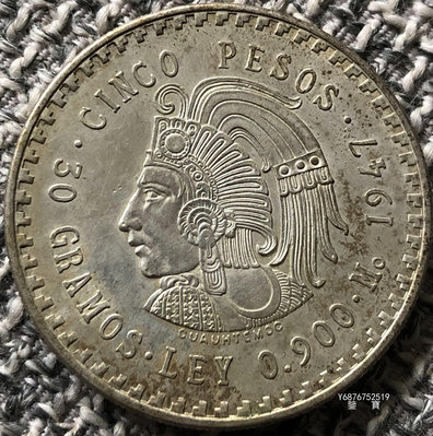 【鑒 寶】（世界各國錢幣） 墨西哥1947年5比索大型銀幣 DDS274