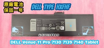 ☆全新 戴爾 DELL HXFHF 原廠電池☆Venue 11 Pro 7130 7139 7140 平板電池