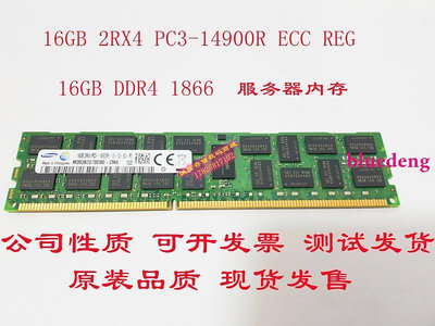 三星 M393B2G70DB0-CMA 16G DDR3 1866 ECC REG RDIMM 伺服器記憶體