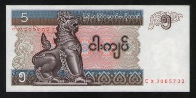 wp093，1996年，緬甸（ Myanmar ） 5 Kyat 紙幣，UNC。