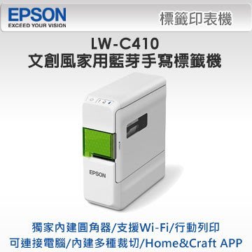 西依歐：EPSON LW-C410 家用藍芽手寫標籤機 (先詢問庫存)