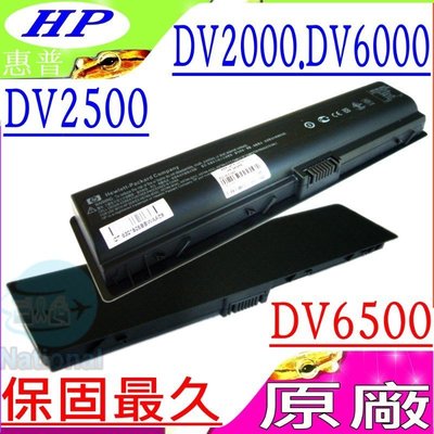 HP HSTNN-IB42 電池 適用 惠普 DV2000 DV2500 DV6100 DV6300 DV6400 DV6500 DV6000
