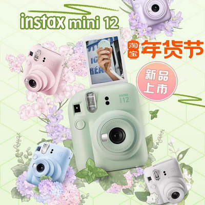 【立減20】富士立拍立得相機mini12男女學生可愛相機mini11 7升級拍美