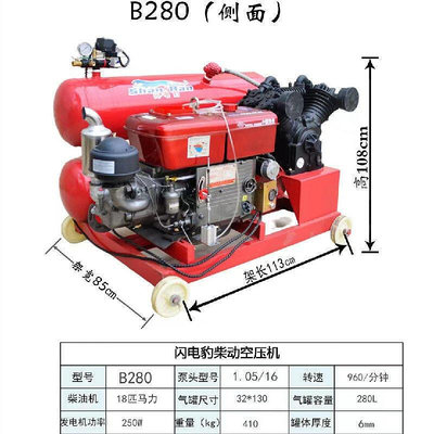 新型自控式流動補胎空壓機氣泵柴油機氣泵野外救援流動氣泵噴漆B2