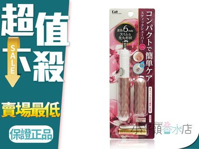 《小平頭香水店》日本 KAI 貝印 鑽石菱紋電動修鼻毛器 粉 KQ-1806