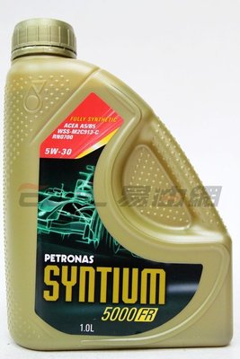 【易油網】【缺貨】PETRONAS 5W30 SYNTIUM 5000 合成機油 FR 5W-30 Shell