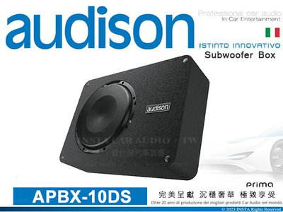 音仕達汽車音響 AUDISON 義大利 APBX-10DS 10吋 原裝進口超低音喇叭 雙音圈 4Ωx2 重低音喇叭