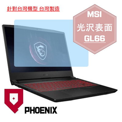 【PHOENIX】MSI GL66 11UEK 11UDK 11UEG 適用 高流速 光澤亮型 螢幕保護貼 + 鍵盤膜