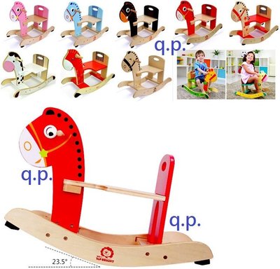 木製玩具 木馬 可承重65kg以下 木質 馬 生日禮物 小孩搖椅 DIY組裝 拼裝馬 木椅 迷你馬 搖搖馬 椴木+荷木