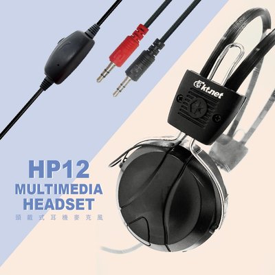 【KTNET】 HP12 電腦頭戴 耳機麥克風 黑色 耳麥
