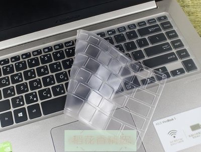 金禾華碩 ASUS VivoBook S15 S510UN 鍵盤膜 ASUS S510UN 15.6~晴天